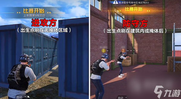 和平精英歼灭模式玩法介绍
