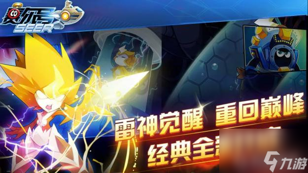 赛尔号皇御套装怎么得？