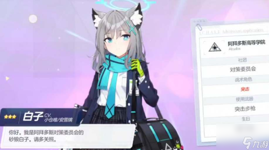 蔚蓝档案白子值得抽吗
