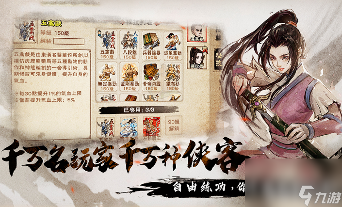 烟雨江湖机傀术有什么效果 江湖秘技机傀术效果介绍