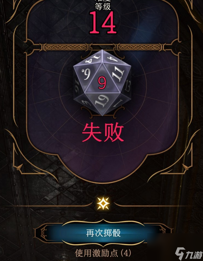 博德之门3激励点怎么用_博德之门3激励点使用方法