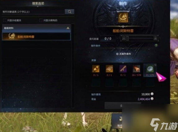 命运方舟幽灵船获取教程 幽灵船怎么获取