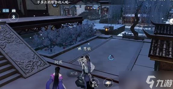逆水寒手游推陈出新任务怎么做