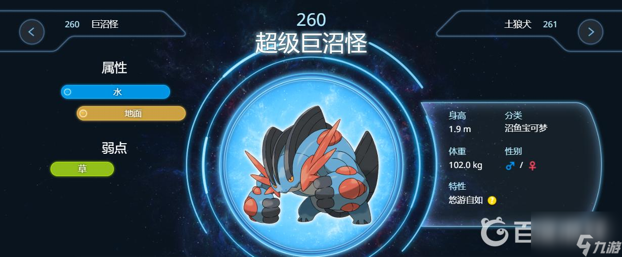 精灵宝可梦：究极绿宝石5雨天队阵容有哪些？ （精灵宝可梦究极绿宝石）