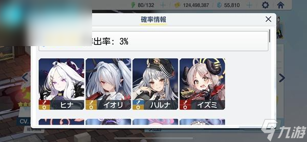 蔚蓝档案抽卡概率多少