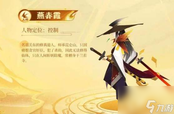 神仙道阵容怎么搭配 