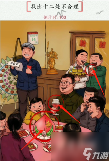 《超级达人》怀旧婚礼通关攻略