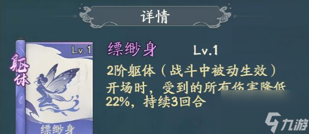 寻道大千神通怎么搭配