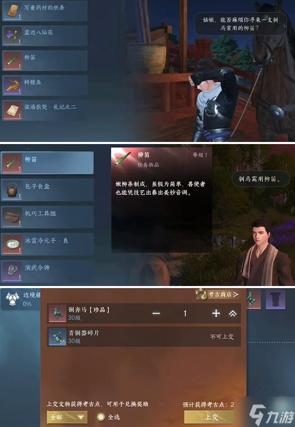 逆水寒手游倔马难行任务怎么完成-倔马难行任务完成攻略