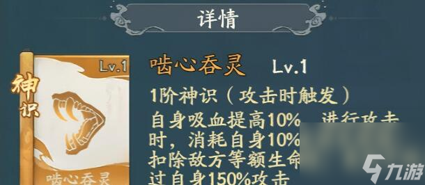 寻道大千神通怎么搭配