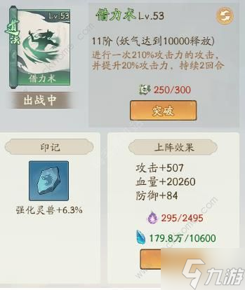 寻道大千减伤流搭配攻略 最强T0减伤流出装实战技巧