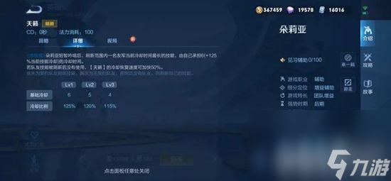 《王者荣耀》海诺技能都有啥 海诺技能玩法详解