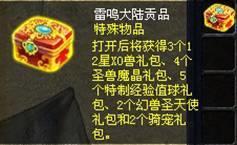 魔域家族战怎么打？
