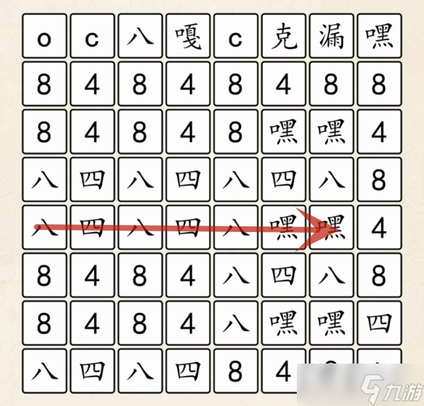 《超级达人》848男团通关攻略