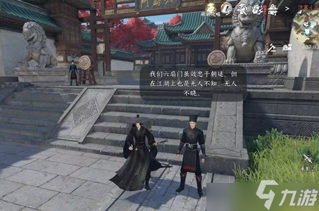 逆水寒手游缉盗记任务怎么通关 缉盗记任务图文通关详细介绍