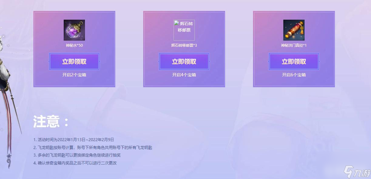 剑灵秘宝时间是什么时候？