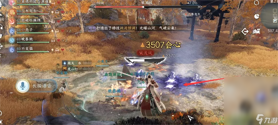 《逆水寒手游》剑梦临渊难度四BOSS宋流风、毒无厌、孟临渊打法指南