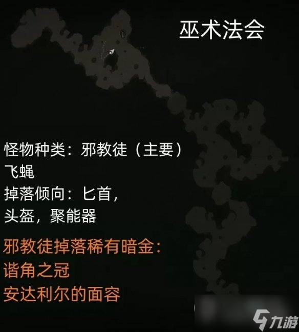 暗黑4风暴咆哮效率刷法