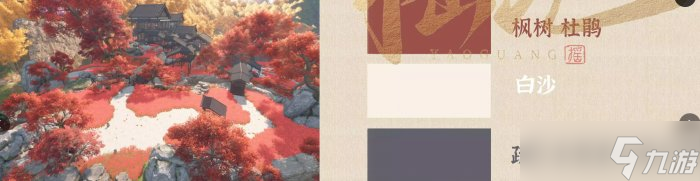 《逆水寒手游》庄园怎么建造 新手庄园入门建造攻略