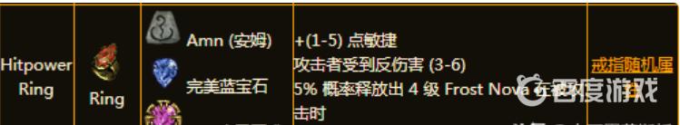 暗黑破坏神2：重制版橙色项链戒指合成公式大全有哪些？ （暗黑破坏神2游戏类型）