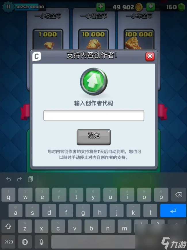 皇室战争兑换码2023最新