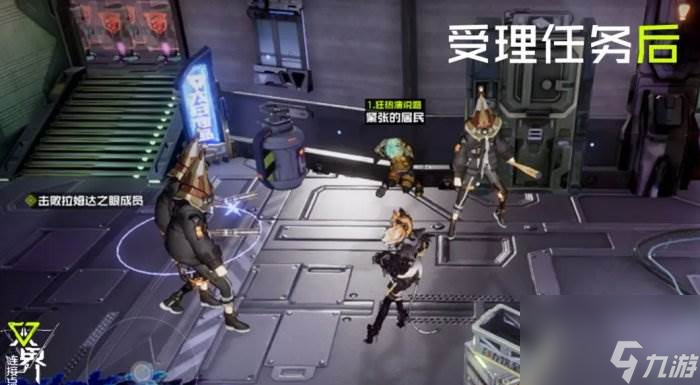 《双界链接点》协议任务怎么做 协议任务介绍