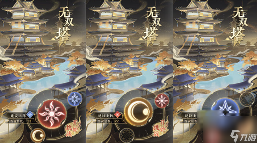 搖光錄亂世公主無(wú)雙塔通關(guān)陣容解析