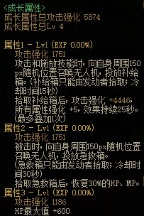 dnf戰(zhàn)術(shù)螺旋槳無人機(jī)怎么樣