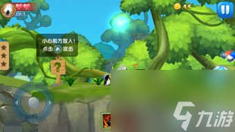 奇怪的大冒险3游戏攻略 奇怪的大冒险第三关的第三关怎么过 