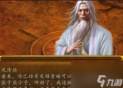 金庸群侠传主角怎么学独孤九剑？