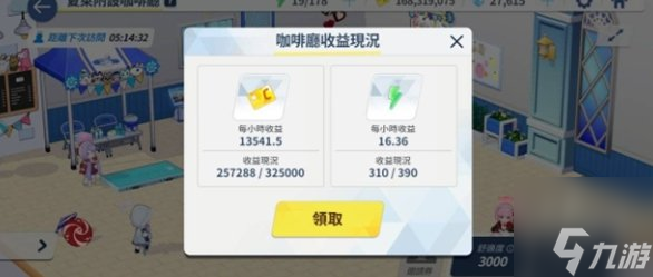蔚蓝档案每日任务有哪些 每日必做任务大全