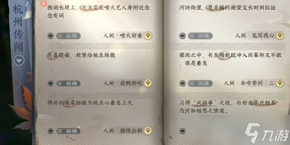 <a id='link_pop' class='keyword-tag' href='https://www.9game.cn/nishuihan1/'>逆水寒手游</a>喷火好看任务怎么做