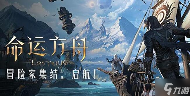 命运方舟能力石在哪加工
