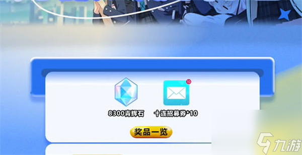 蔚藍(lán)檔案怎么提升戰(zhàn)斗力-提升戰(zhàn)斗力方法一覽