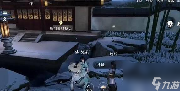 逆水寒手游推陈出新怎么做