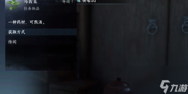 逆水寒手游草木沾春攻略-逆水寒手游草木沾春怎么做
