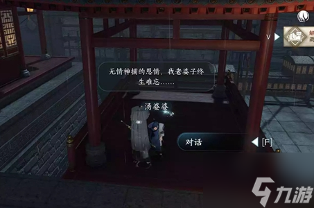 逆水寒手游雨湿糖衣任务怎么完成 雨湿糖衣任务攻略
