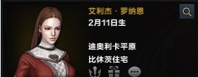 命运方舟好感度优先级是什么 详细优先级攻略分享