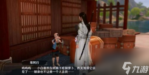 天涯明月刀失踪白兔奇遇攻略