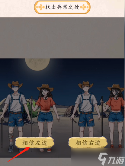 超级达人罗布泊之行怎么过-罗布泊之行通关攻略