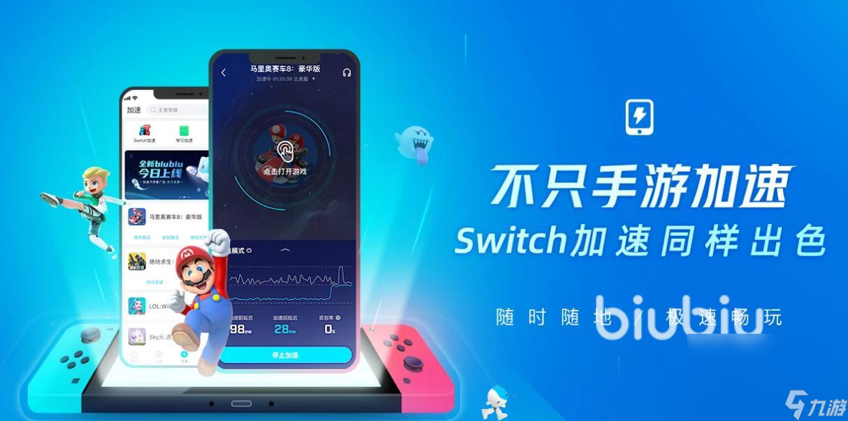 玩王者掉帧卡顿怎么办 王者加速器有没有用
