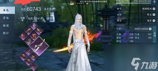 逆水寒手游汴京方言坐标一共有几个
