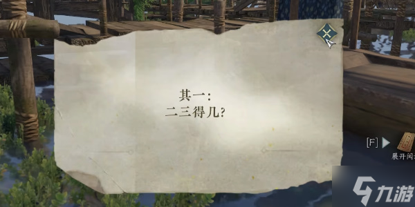 逆水寒手游废村探秘攻略