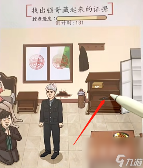 《超级达人》搜查强哥通关攻略