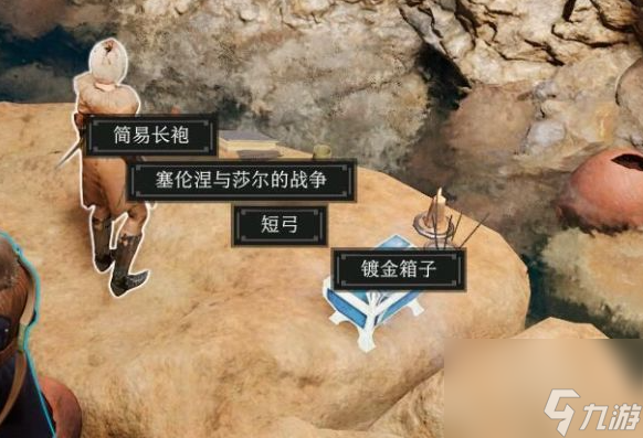 《博德之门3》枭熊洞箱子怎么开启？枭熊洞箱子攻略
