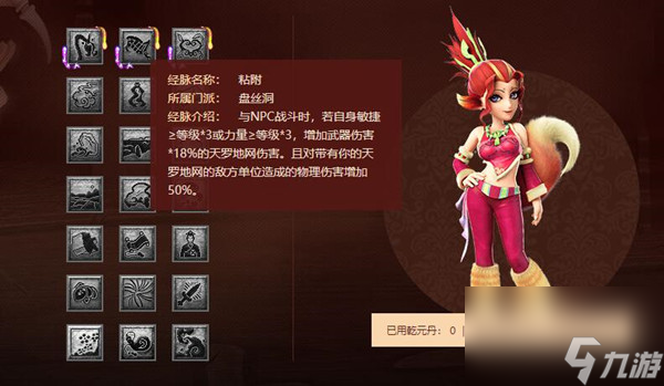 梦幻西游盘丝四月大改一览