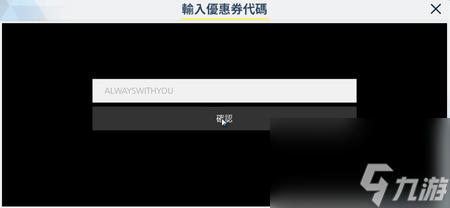 蔚蓝档案兑换码2023 蔚蓝档案兑换码大全