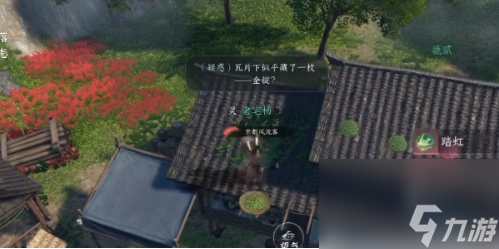 逆水寒手游怒潮旧事怎么做 怒潮旧事任务通关攻略