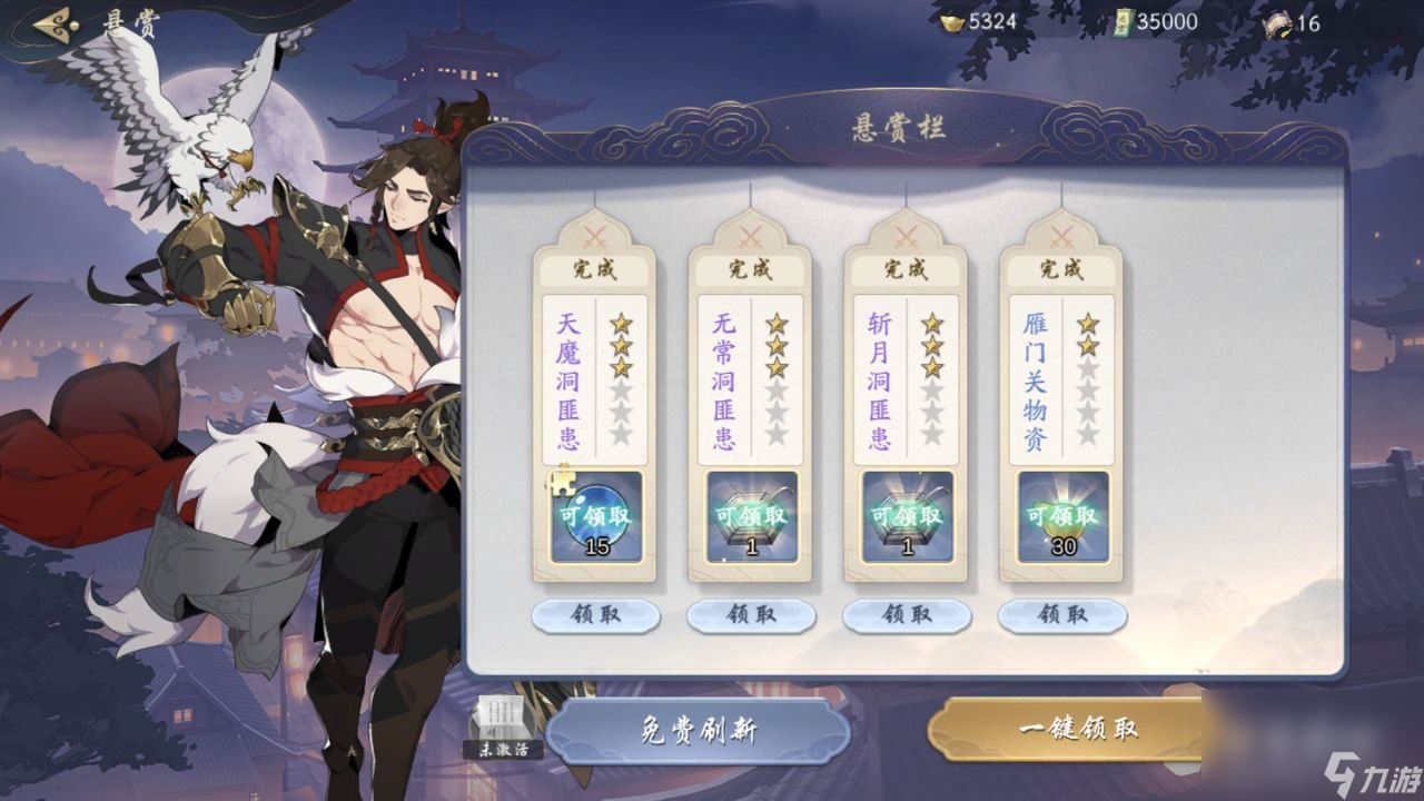 《武林闲侠》日常任务攻略汇总