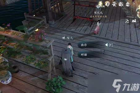 逆水寒手游捣凤仙任务怎么做 捣凤仙任务完成攻略